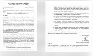 A Newsletter by the ECI On The Use of AI On Covering Elections. PHOTO/ ECI X